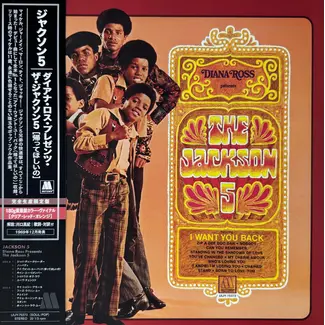 Jackson 5 - Diana Ross Presents The Jackson 5