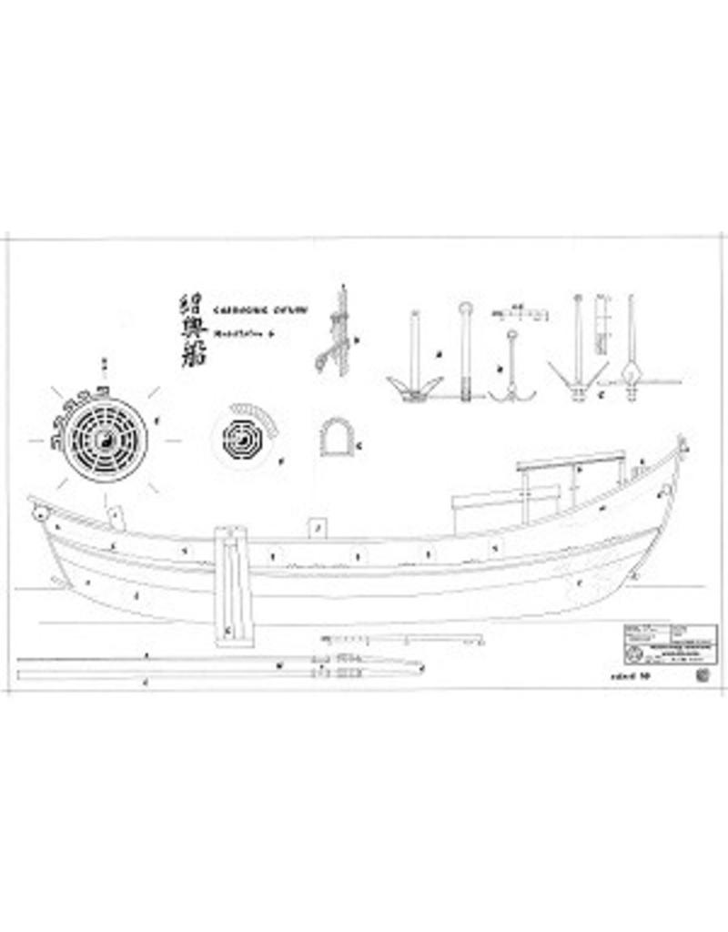 MBT 10.00.031 Shaoshun Ch'uan of Hangzhou Trader