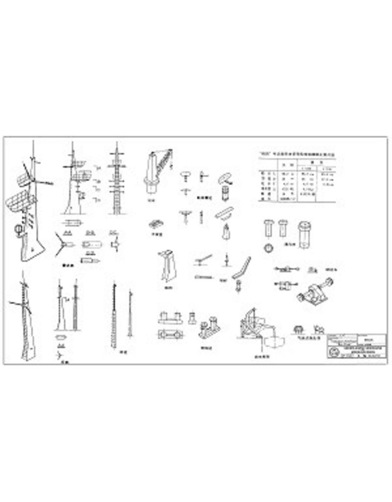 NVM 10.10.152 catamaran veerboot ms Rui Chan