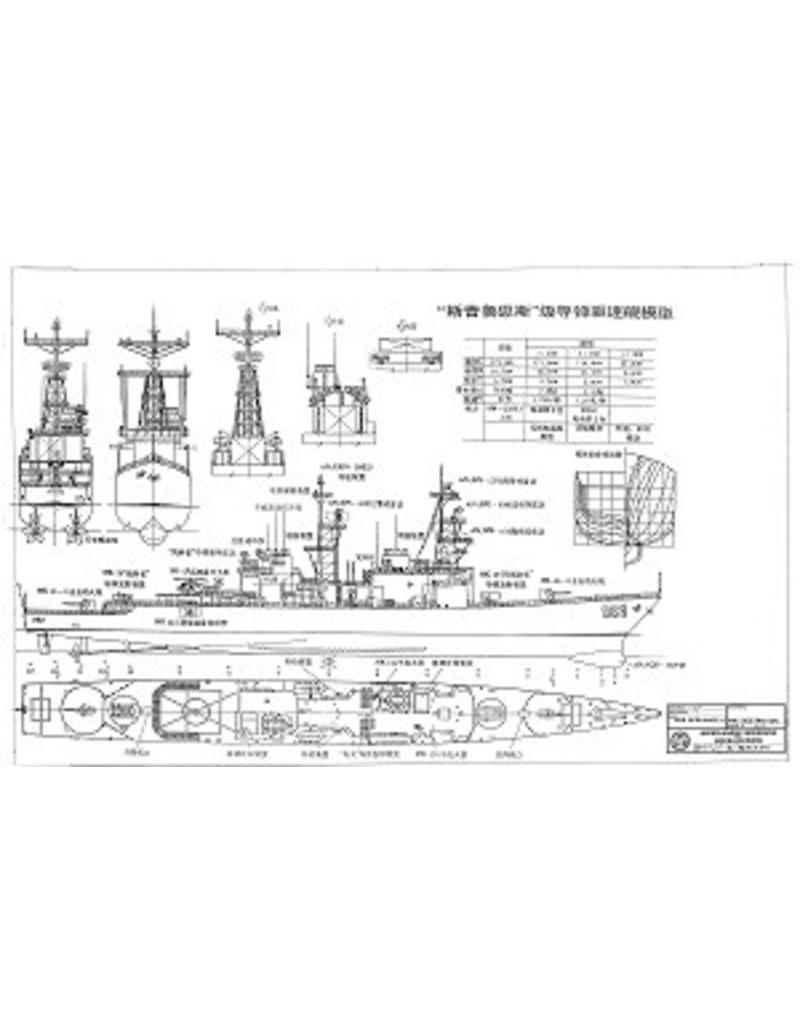 MBT 10.11.075 destroyer USS "Spruance" DD963