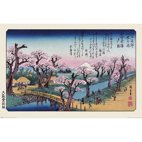 Hiroshige Mount Fuji Kogenei Bridge - Maxi Poster