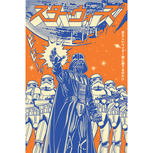 Star Wars Vader International - Maxi Poster