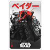 Star Wars Visions Da-ku Saido - Maxi Poster