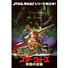 Star Wars Noriyoshi Ohrai - Maxi Poster