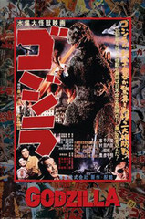 Products tagged with godzilla poster