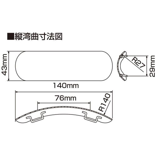 Daytona Muffler Guard Bent Punched Chrome