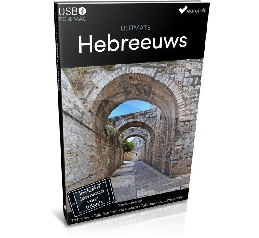 Hebreeuws leren - Ultimate Hebreeuws voor Beginners tot Gevorderden