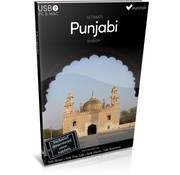 Punjabi leren - Ultimate Punjabi voor Beginners tot Gevorderden
