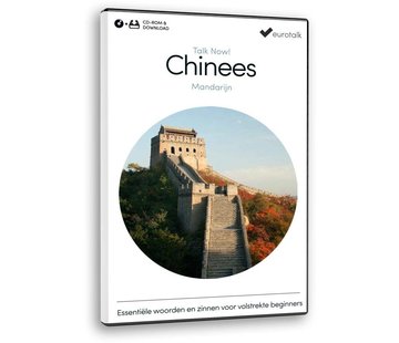 Leer Chinees! - Cursus Chinees voor Beginners (Download)