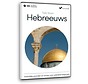 Basis cursus Hebreeuws voor Beginners