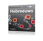 Rhythms eenvoudig Hebreeuws - Luistercursus Download