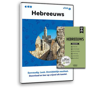 Hebreeuws leren (Boek + Online taalcursus) - Leer de Hebreeuwse taal