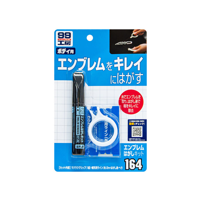 Soft99 Soft99 Emblem Entferner Set