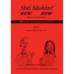 Command Performance Books Shéi hǎokàn?