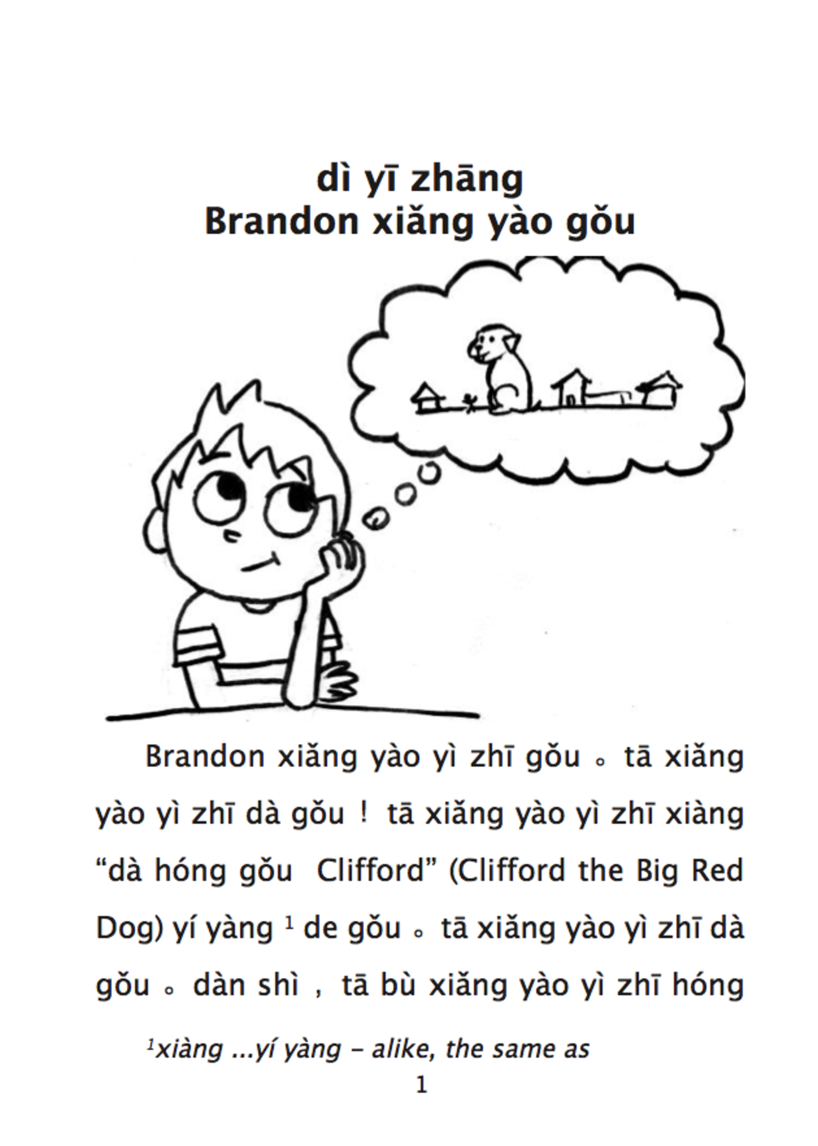 Brandon Brown xiǎng yào gǒu