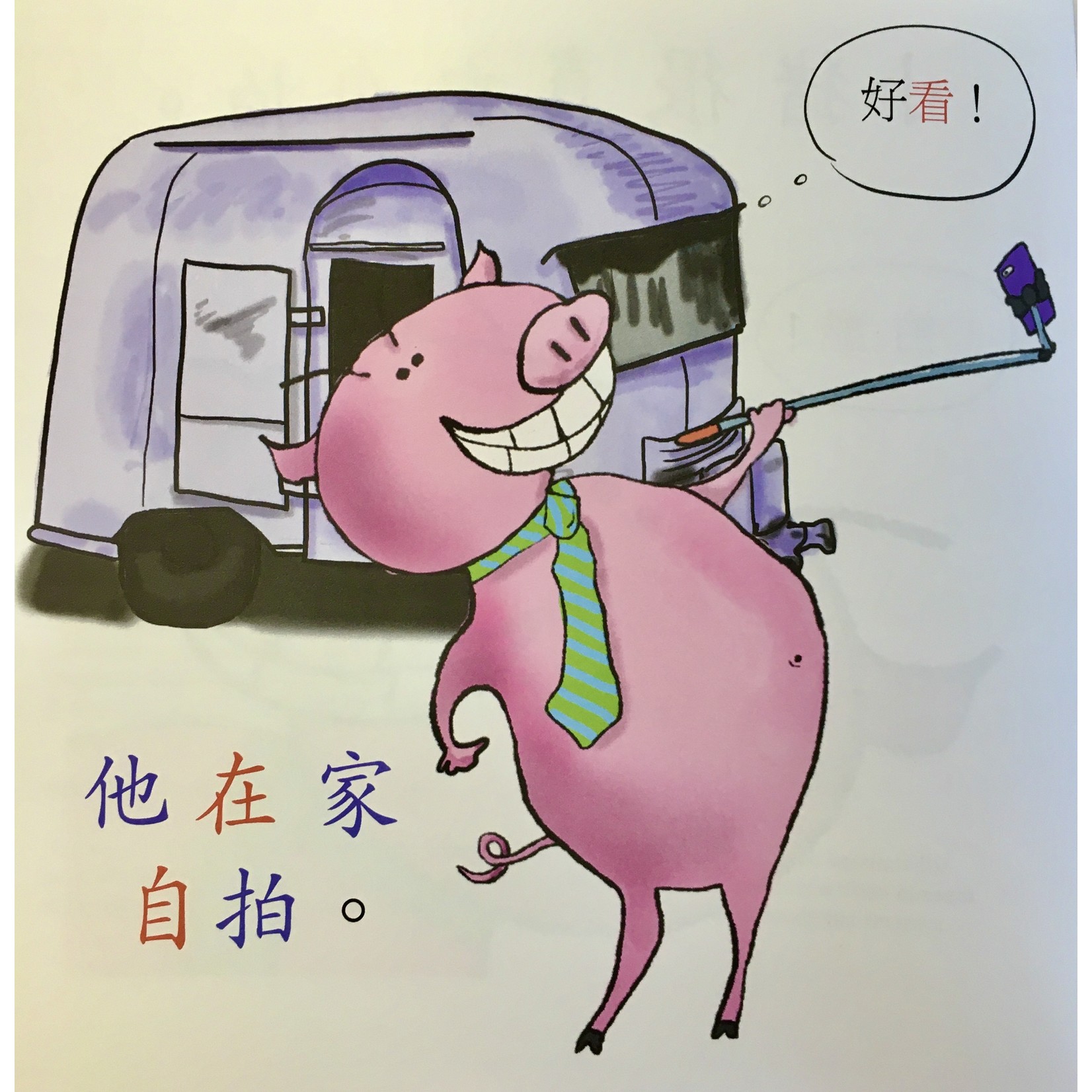 Squid for brains Pig takes selfies (Chinees - in vereenvoudigde karakters)