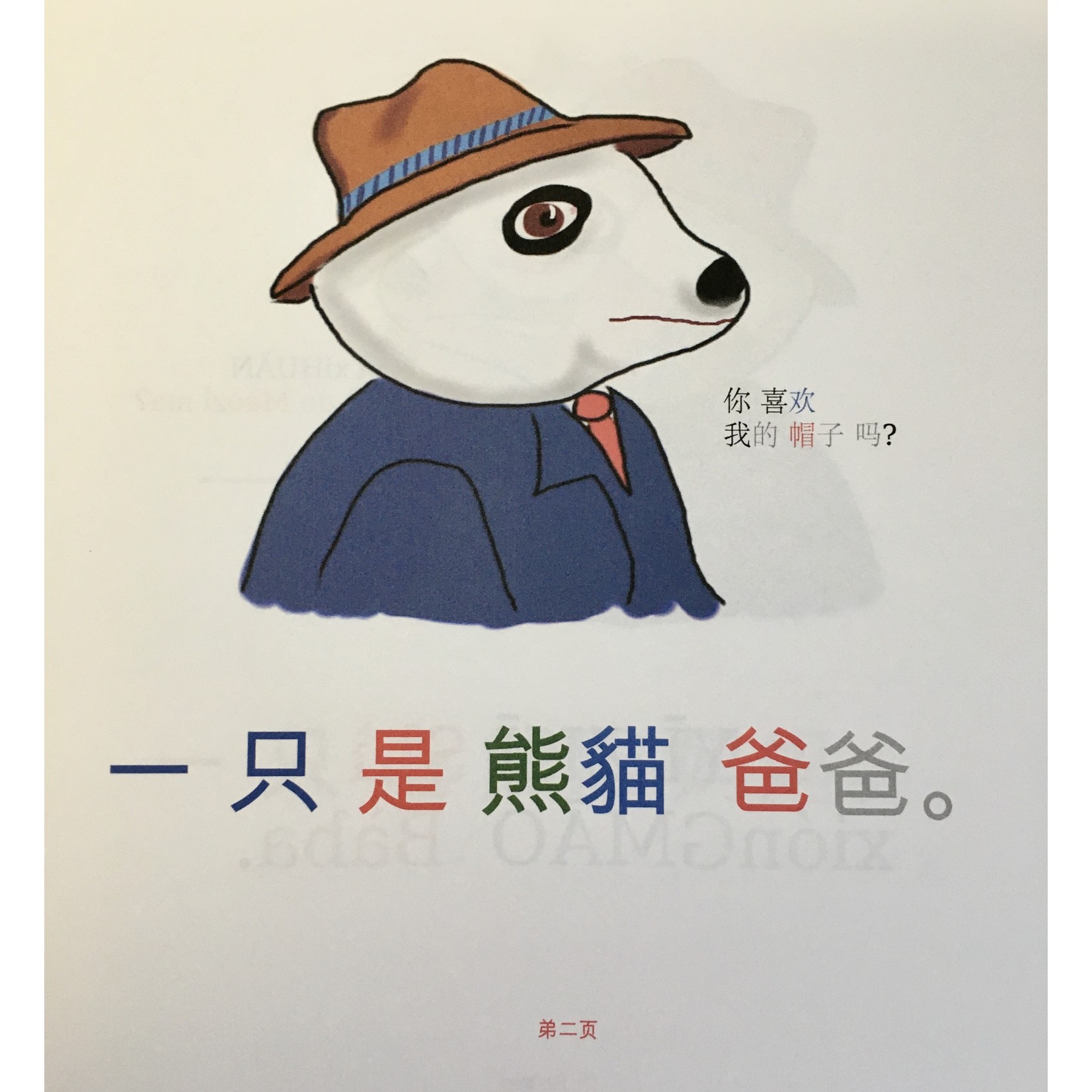Terry Waltz The Three Pandas