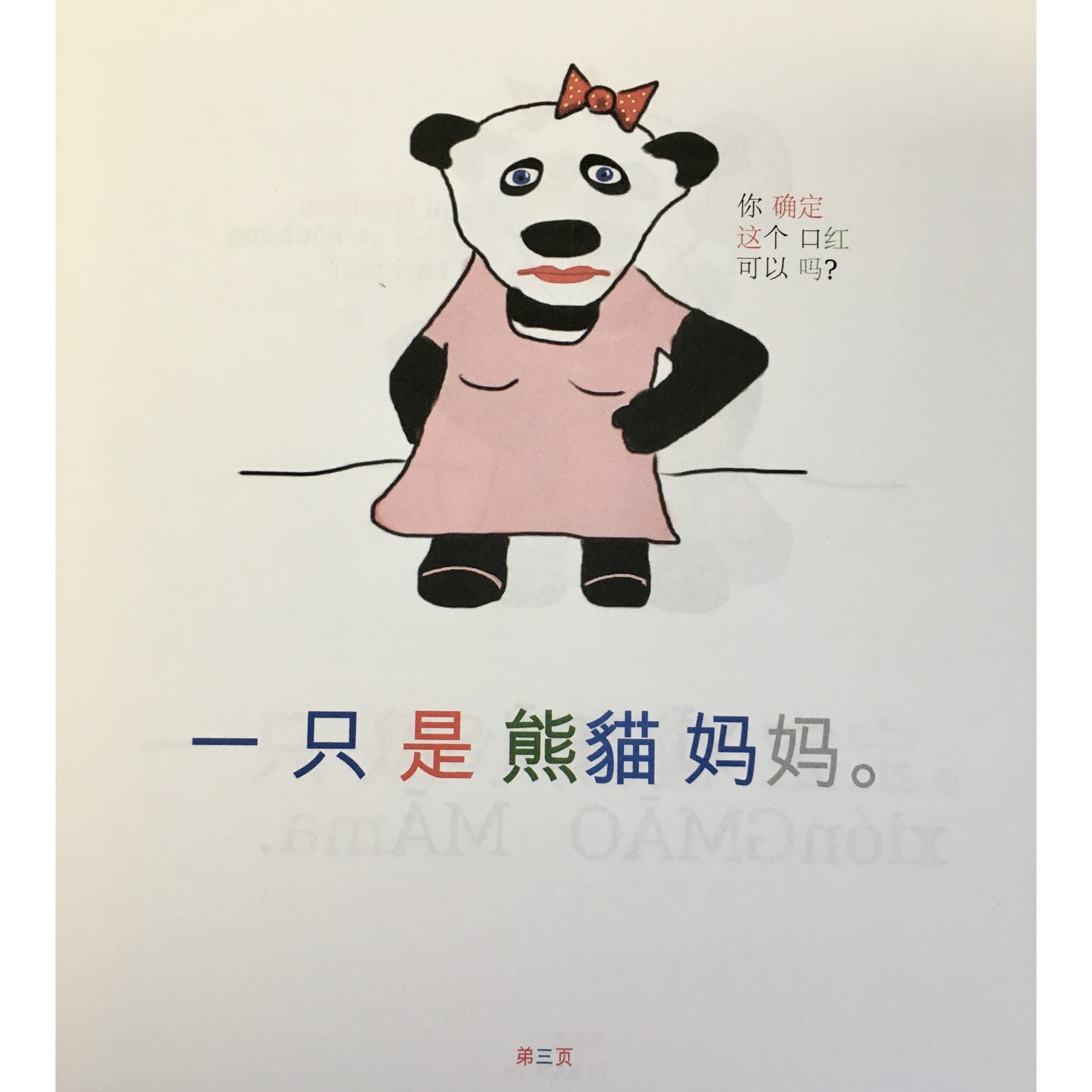 Terry Waltz The Three Pandas