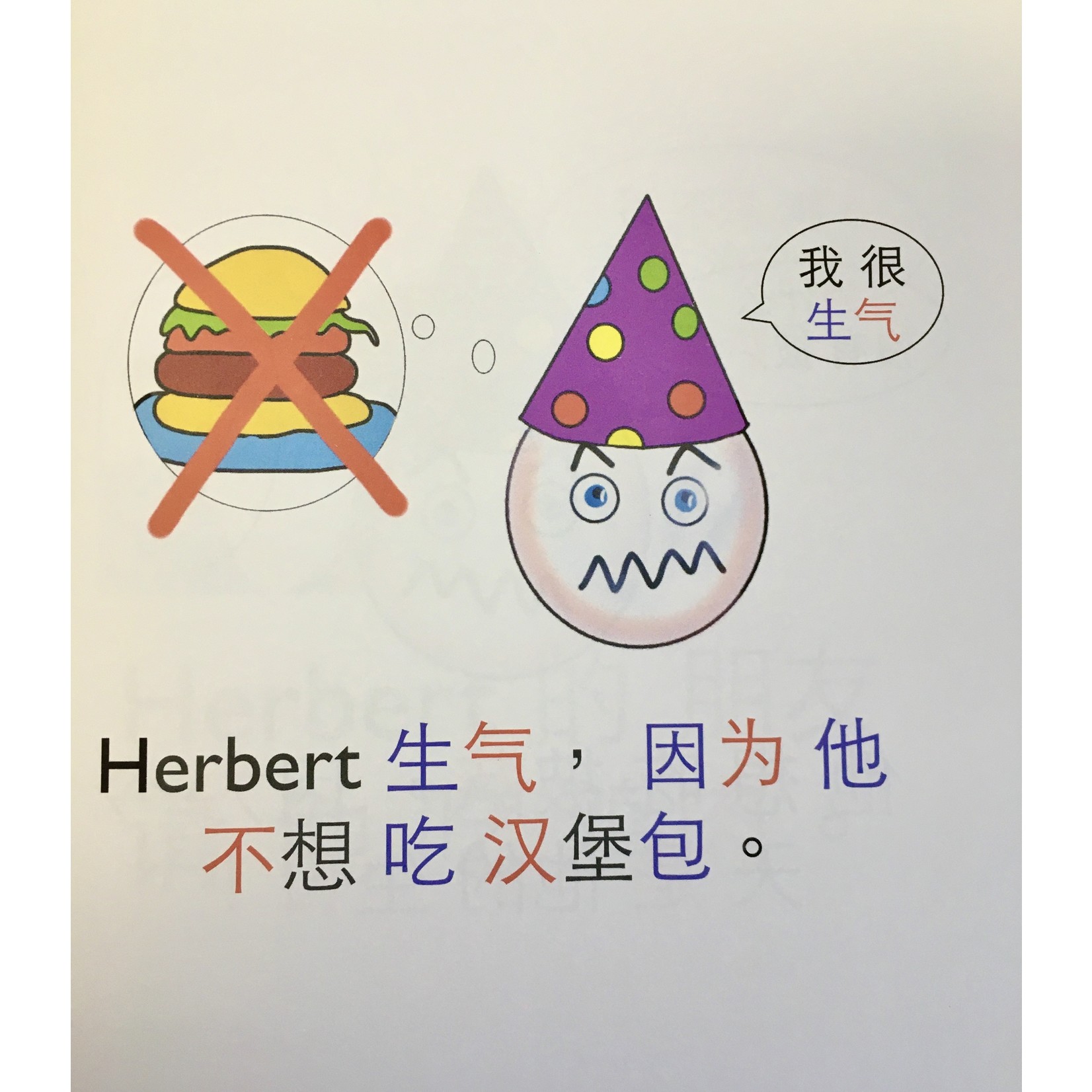 Squid for brains Herbert de shengri - in simplified characters