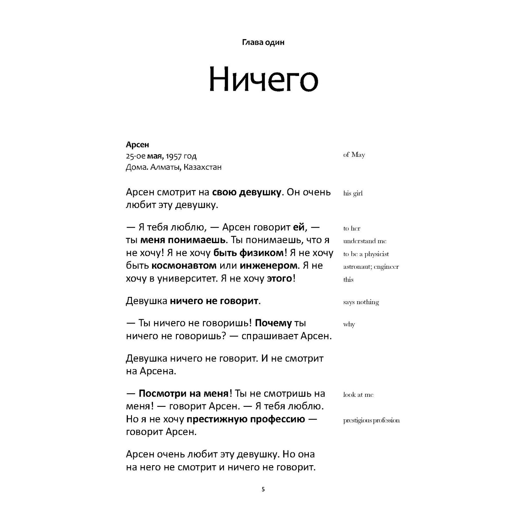 Michele Whaley Утро - A comprehensible story for learners of Russian