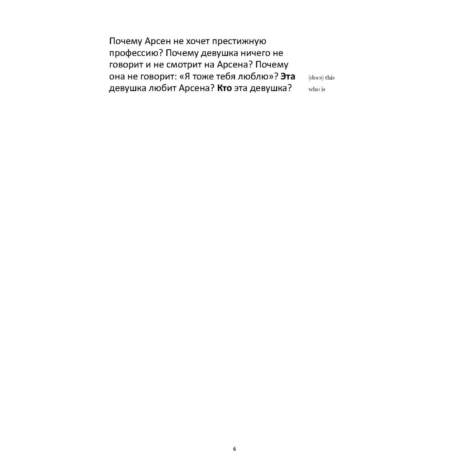 Michele Whaley Утро - A comprehensible story for learners of Russian