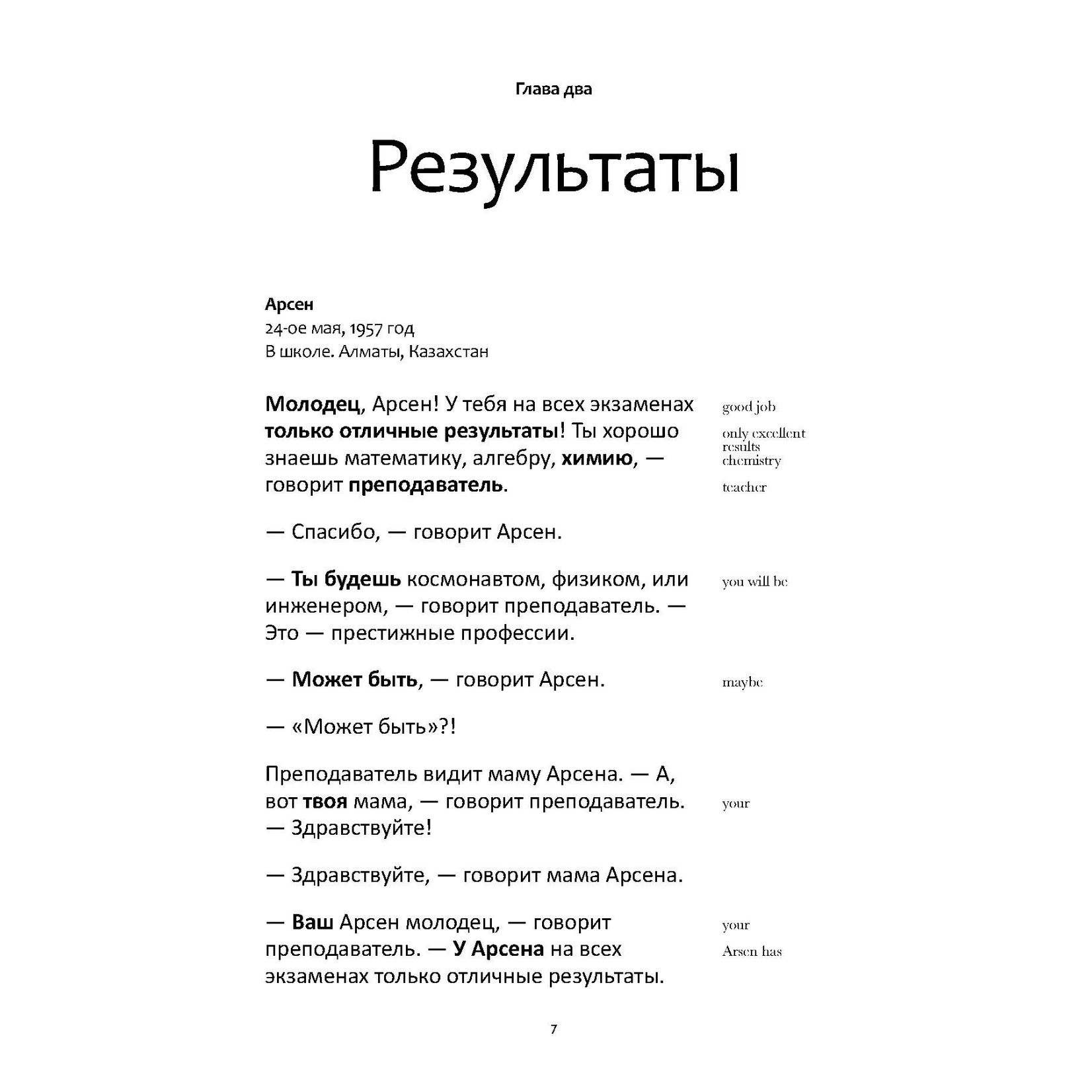 Michele Whaley Утро - A comprehensible story for learners of Russian