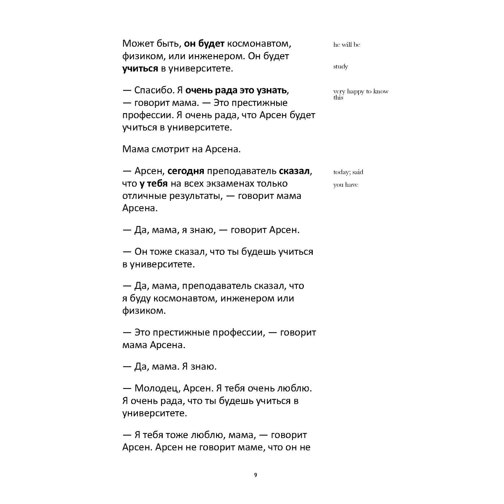 Michele Whaley Утро - A comprehensible story for learners of Russian