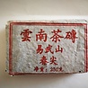 Yiwu Shan Spring Brick (sheng) 1998 Yiwu Shan Spring Brick (sheng) 1998