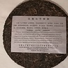 CNNP (Zhongcha) CNNP Red Label Nannuo (sheng) 2006 CNNP (Zhongcha) CNNP Red Label Nannuo (sheng) 2006