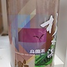 Oolong Tee Winter Gaoshan Shanlinxi (Cedar Forest Creek) 2014 Oolong Tee Winter Gaoshan Shanlinxi (Cedar Forest Creek) 2014