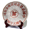 CNNP (Zhongcha) CNNP Big Font Round Tea (sheng) 1990er CNNP (Zhongcha) CNNP Big Font Round Tea (sheng) 1990er