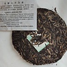 Liming Early Spring Silver Hair (sheng) 2009 Liming Early Spring Silver Hair (sheng) 2009