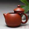 Yixing Zhuni Longdan tea pot (140 cc, globe screen) Yixing Zhuni Longdan tea pot (140 cc, globe screen)