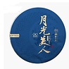 Shudaizi Weißer Tee Jingmai Yueguang Meiren (Moonshine Beauty) 2020 Shudaizi Weißer Tee Jingmai Yueguang Meiren (Moonshine Beauty) 2020