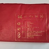 Shudaizi Black Tea Fengqing Mixiang Brick 2021 Shudaizi Black Tea Fengqing Mixiang Brick 2021
