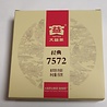Menghai Dayi (TAETEA) 7572 mini (shu) 2021 Menghai Dayi (TAETEA) 7572 mini (shu) 2021