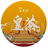 Shudaizi Kunlu Golden Buds Tribute (shu) 2021 Shudaizi Kunlu Golden Buds Tribute (shu) 2021