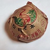 Xiaguan Xiaguan Yincang Yu'er Tuocha (sheng) 2014 Xiaguan Xiaguan Yincang Yu'er Tuocha (sheng) 2014