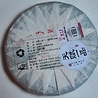 Shudaizi Spring Jingmai Gushu (sheng) 2023 Shudaizi Spring Jingmai Gushu (sheng) 2023