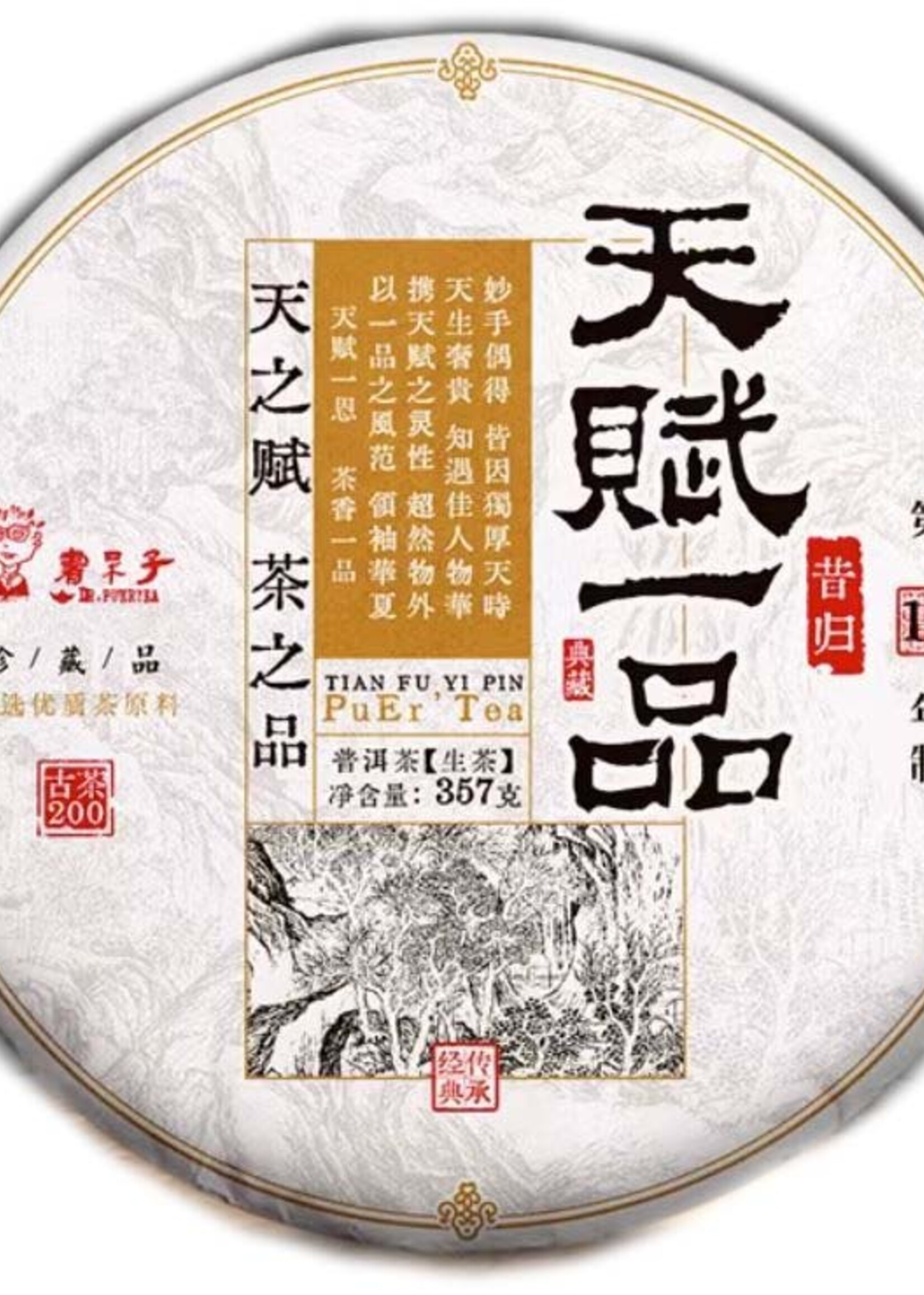 Shudaizi Spring Xigui Gushu (sheng) 2023