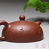 Yixing Zini Banyue Teekännchen (135 ml, Kugelsieb) Yixing Zini Banyue Teekännchen (135 ml, Kugelsieb)