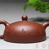 Yixing Zini Banyue tea pot (135 cc, globe screen) Yixing Zini Banyue tea pot (135 cc, globe screen)