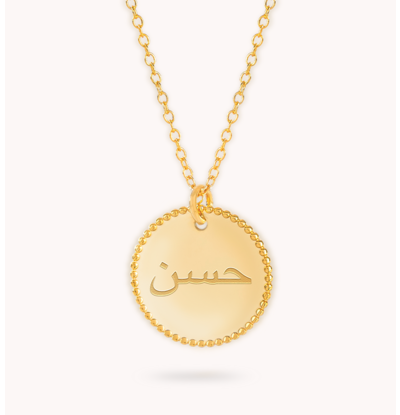 Gegraveerde sieraden Personalized Arabic name necklace | Beaded disc