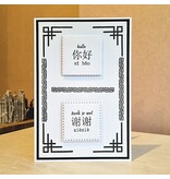 Wenskaart - nǐ hǎo / xiè­xiè (hallo / bedankt)