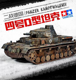 Magic Power Hobby 1:35 Schaalmodel Panzerkampfwagen IV Tank Bouwkit - Duitse Panther Leger Model