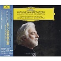 Universal Japan KRYSTIAN ZIMERMAN / SIMON RATTLE & LONDON SYMPHONY ORCHESTRA – LUDWIG VAN BEETHOVEN: COMPLETE PIANO CONCERTOS - Hybrid-SACD