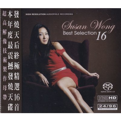 Rock In Music SUSAN WONG - BEST SELECTION 16