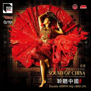 Modern Records ZHAO CONG - SOUND OF CHINA