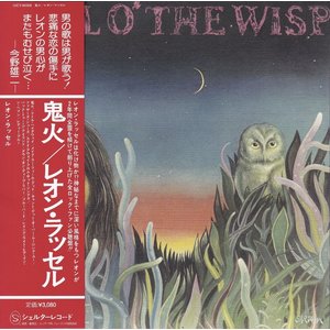 Universal Japan LEON RUSSELL – WILL O' THE WISP