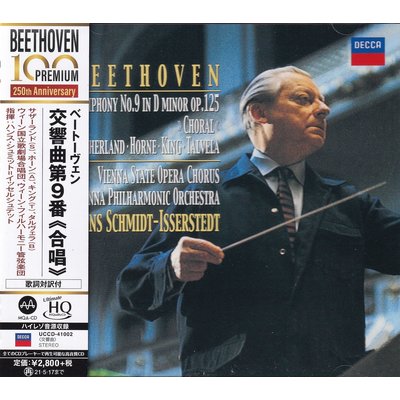 Universal Japan HANS SCHMIDT-ISSERSTEDT & WIENER PHILHARMONIKER – BEETHOVEN: SYMPHONY NO. 9